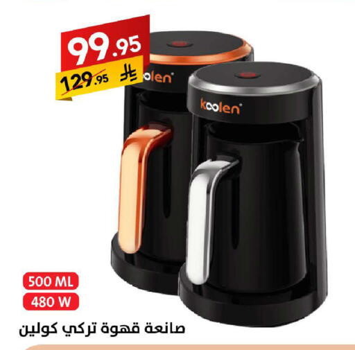 available at على كيفك in مملكة العربية السعودية, السعودية, سعودية - المنطقة الشرقية