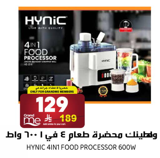 available at جراند هايبر in مملكة العربية السعودية, السعودية, سعودية - الرياض