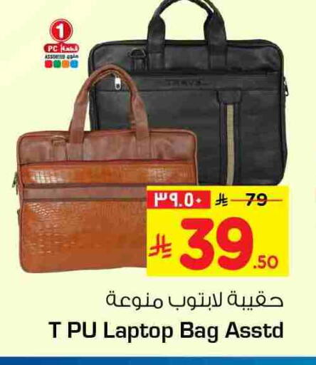 available at هايبر الوفاء in مملكة العربية السعودية, السعودية, سعودية - الخرج