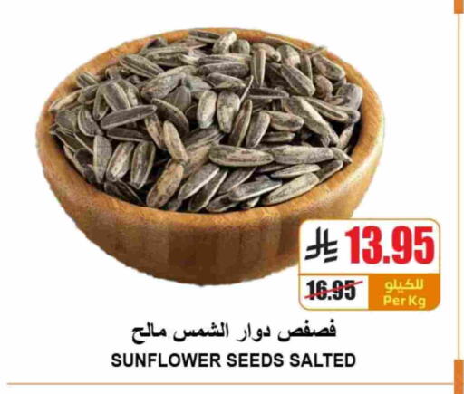 available at A ماركت in مملكة العربية السعودية, السعودية, سعودية - الرياض