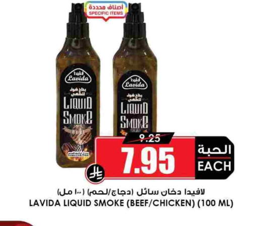available at أسواق النخبة in مملكة العربية السعودية, السعودية, سعودية - جازان