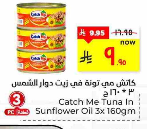 available at Hyper Al Wafa in KSA, Saudi Arabia, Saudi - Al Hasa