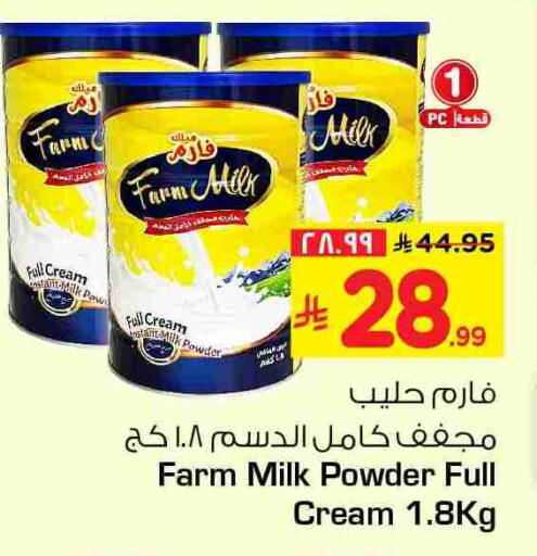 available at هايبر الوفاء in مملكة العربية السعودية, السعودية, سعودية - مكة المكرمة