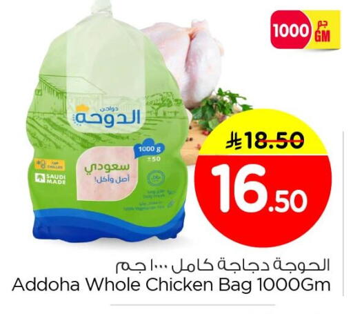 available at Nesto in KSA, Saudi Arabia, Saudi - Al Hasa