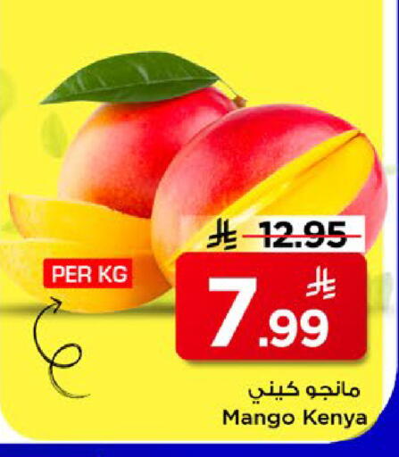 Mango from Kenya available at مارك & سيف in مملكة العربية السعودية, السعودية, سعودية - الخبر‎
