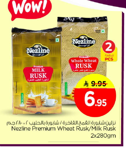 available at Nesto in KSA, Saudi Arabia, Saudi - Dammam
