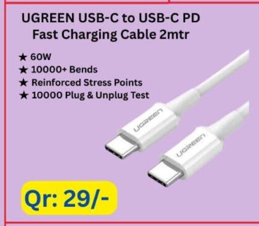 available at ماجد موبايل in قطر - الشحانية