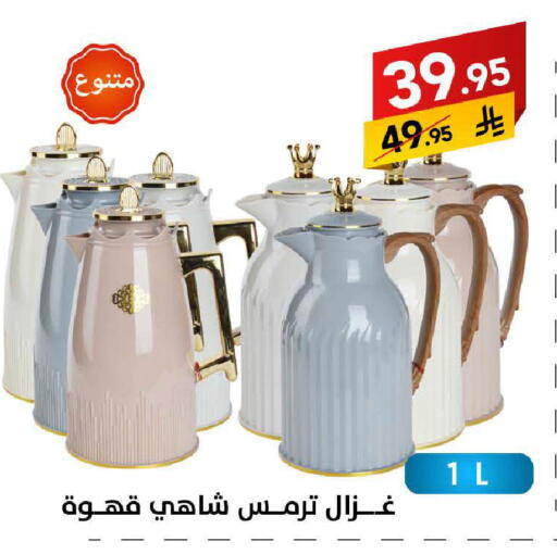 available at على كيفك in مملكة العربية السعودية, السعودية, سعودية - حائل‎