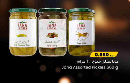 Cucumber Pepper available at مركز سلطان in الكويت - مدينة الكويت