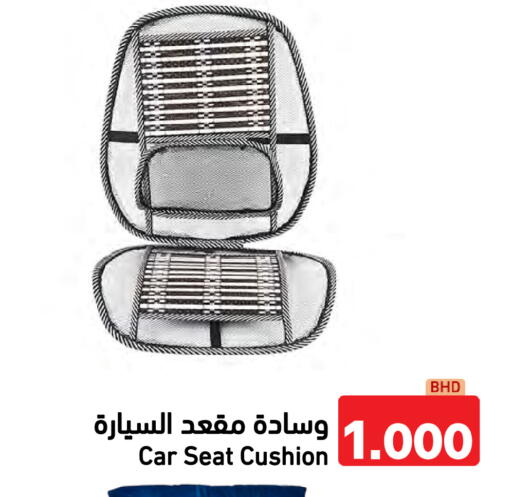 available at Ramez in Bahrain