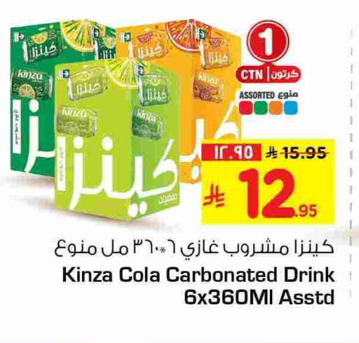 available at هايبر الوفاء in مملكة العربية السعودية, السعودية, سعودية - الخرج