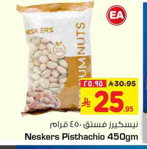 available at هايبر الوفاء in مملكة العربية السعودية, السعودية, سعودية - الطائف