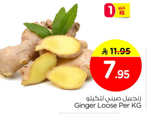 Ginger available at Nesto in KSA, Saudi Arabia, Saudi - Dammam
