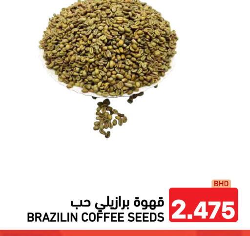 available at Ramez in Bahrain