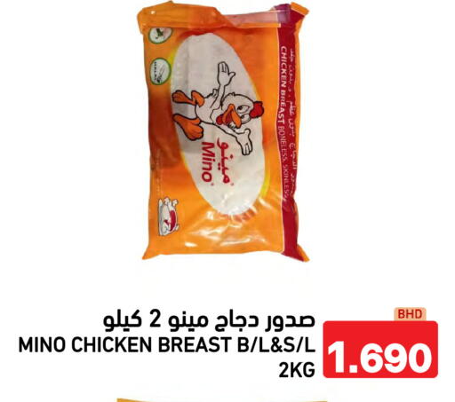available at رامــز in البحرين