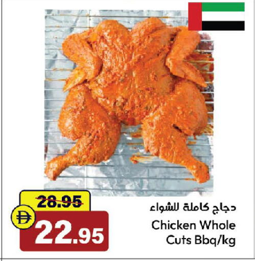 available at Al Aswaq Hypermarket in UAE - Ras al Khaimah