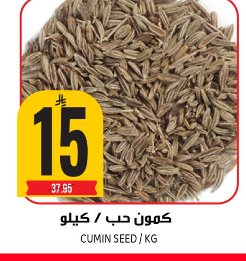 Cumin available at Grand Hyper in KSA, Saudi Arabia, Saudi - Riyadh