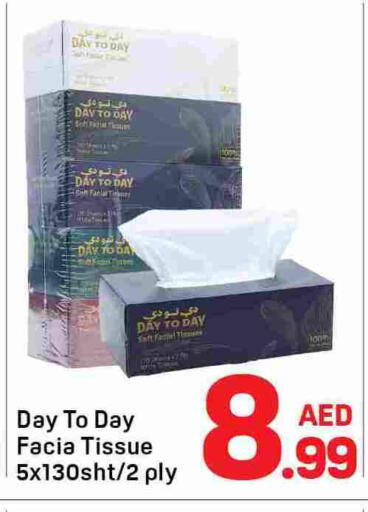 available at دي تو دي in الإمارات العربية المتحدة , الامارات - دبي