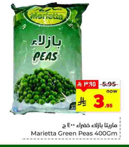 Peas available at هايبر الوفاء in مملكة العربية السعودية, السعودية, سعودية - المنطقة الشرقية