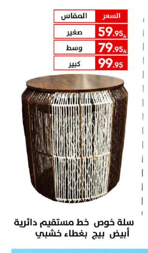 available at على كيفك in مملكة العربية السعودية, السعودية, سعودية - بريدة