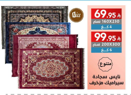 available at على كيفك in مملكة العربية السعودية, السعودية, سعودية - سكاكا