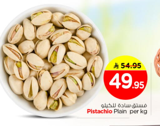 available at نستو in مملكة العربية السعودية, السعودية, سعودية - المجمعة