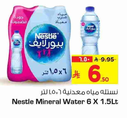 available at Hyper Al Wafa in KSA, Saudi Arabia, Saudi - Al-Kharj