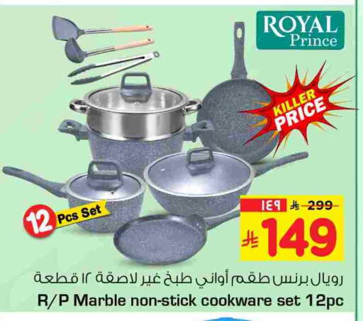 available at هايبر الوفاء in مملكة العربية السعودية, السعودية, سعودية - الخرج