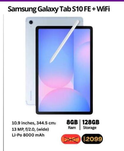 available at Majid Mobile Shop in Qatar - Umm Salal