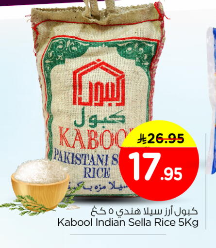 available at نستو in مملكة العربية السعودية, السعودية, سعودية - الرياض