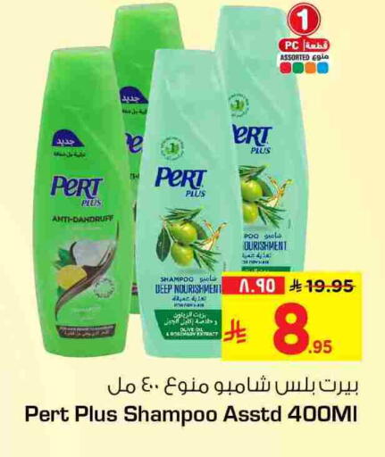 available at هايبر الوفاء in مملكة العربية السعودية, السعودية, سعودية - الخرج