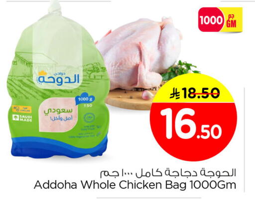 available at نستو in مملكة العربية السعودية, السعودية, سعودية - الخبر‎