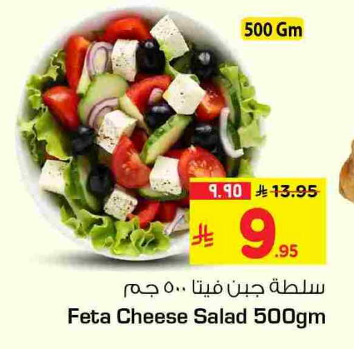 available at هايبر الوفاء in مملكة العربية السعودية, السعودية, سعودية - الطائف