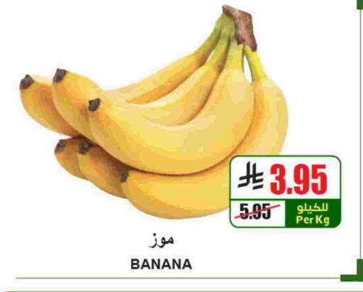 Banana available at A Market in KSA, Saudi Arabia, Saudi - Riyadh