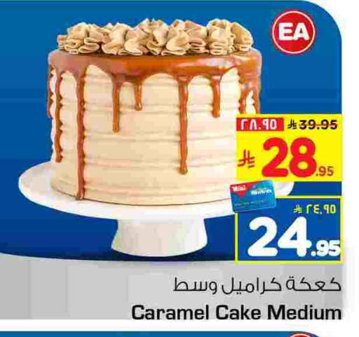 available at هايبر الوفاء in مملكة العربية السعودية, السعودية, سعودية - جدة