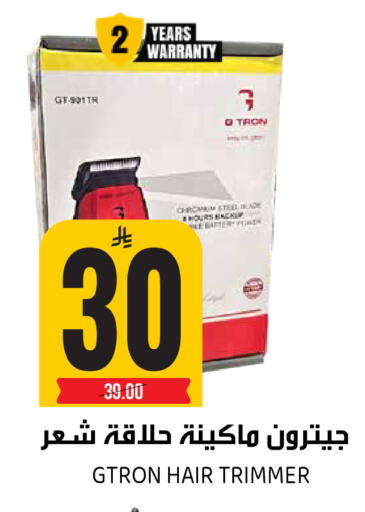 available at جراند هايبر in مملكة العربية السعودية, السعودية, سعودية - الرياض