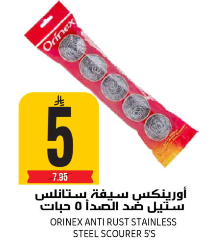 available at جراند هايبر in مملكة العربية السعودية, السعودية, سعودية - الرياض