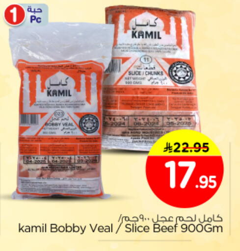 available at نستو in مملكة العربية السعودية, السعودية, سعودية - المجمعة