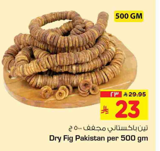 Fig available at هايبر الوفاء in مملكة العربية السعودية, السعودية, سعودية - الخرج