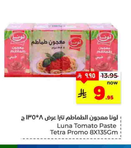Tomato available at هايبر الوفاء in مملكة العربية السعودية, السعودية, سعودية - المنطقة الشرقية