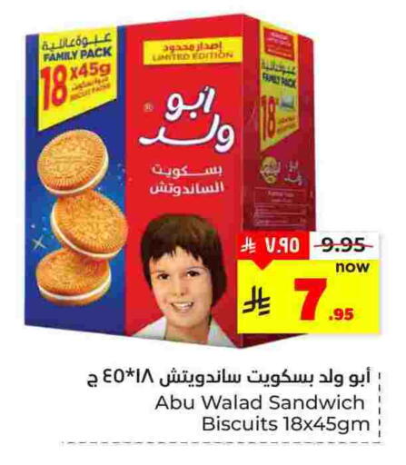 available at Hyper Al Wafa in KSA, Saudi Arabia, Saudi - Dammam