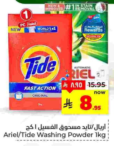 available at هايبر الوفاء in مملكة العربية السعودية, السعودية, سعودية - المنطقة الشرقية