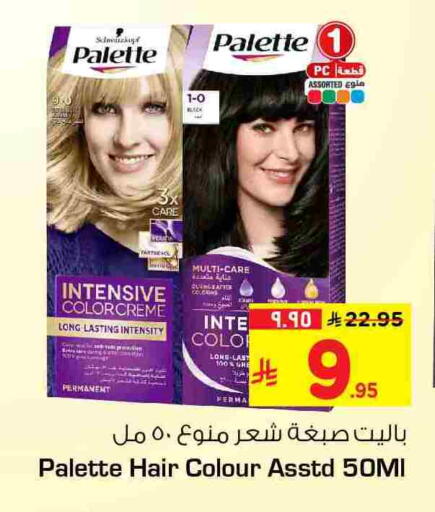 available at هايبر الوفاء in مملكة العربية السعودية, السعودية, سعودية - الخرج