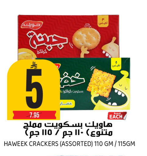 available at جراند هايبر in مملكة العربية السعودية, السعودية, سعودية - الرياض