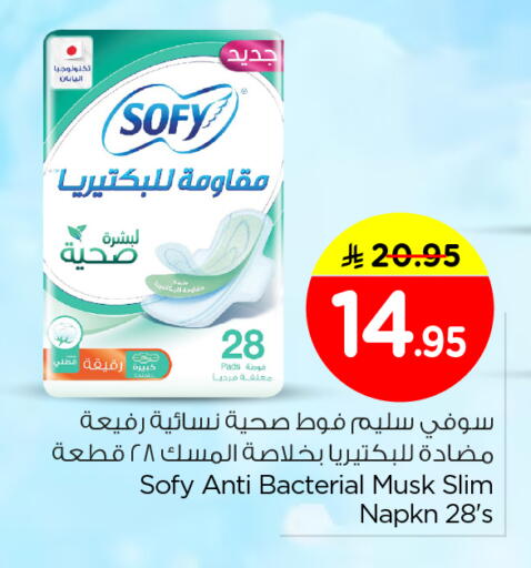 available at نستو in مملكة العربية السعودية, السعودية, سعودية - الرياض