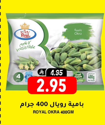 Okra available at جراند هايبر in مملكة العربية السعودية, السعودية, سعودية - الرياض