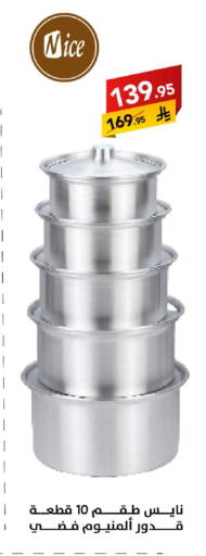 available at على كيفك in مملكة العربية السعودية, السعودية, سعودية - سكاكا