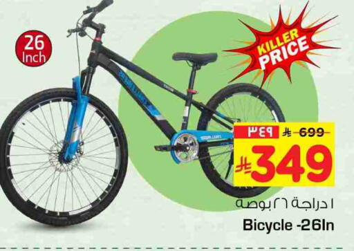 available at Hyper Al Wafa in KSA, Saudi Arabia, Saudi - Ta'if