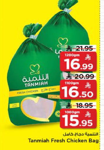 available at مارك & سيف in مملكة العربية السعودية, السعودية, سعودية - الخبر‎