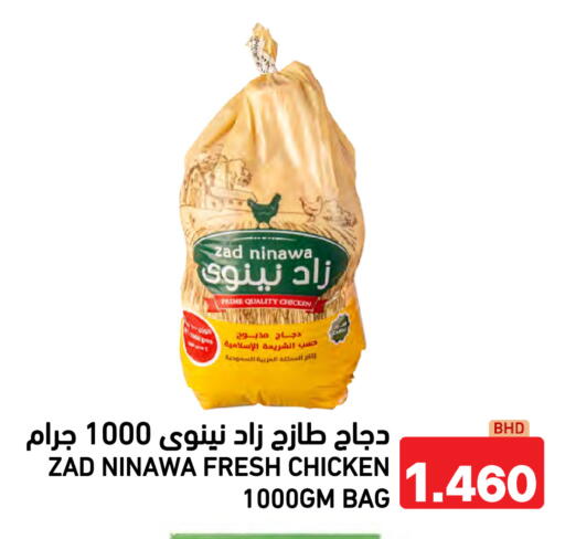 available at رامــز in البحرين